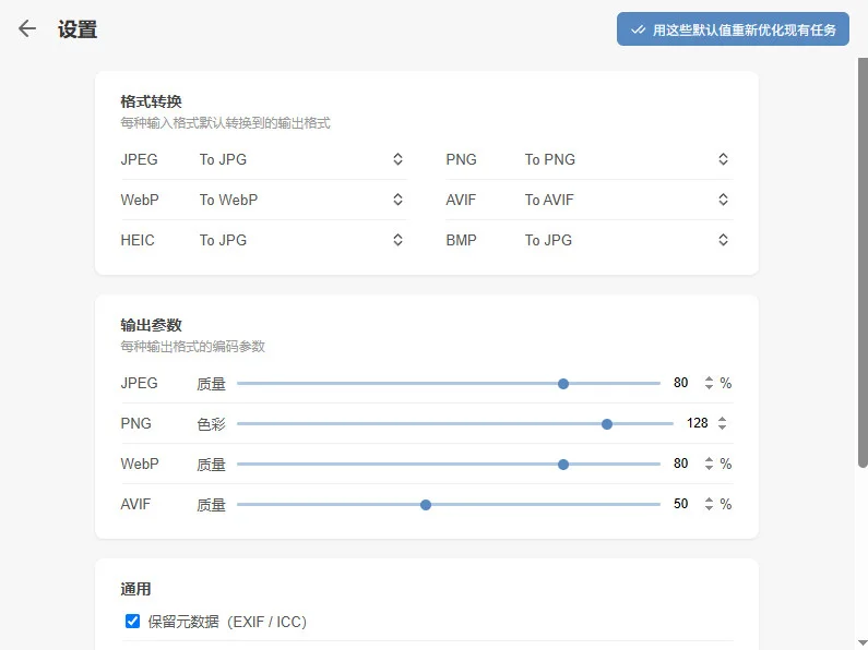 Imagine Plus(图像批量转换工具)预览图