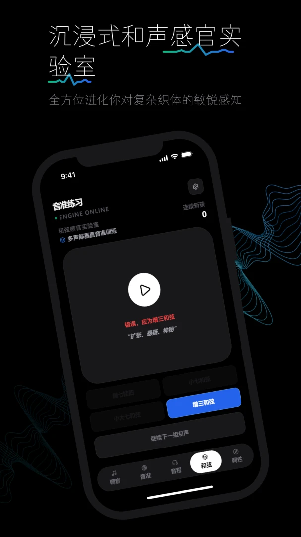 音准练习预览图