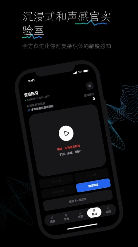 音准练习预览图