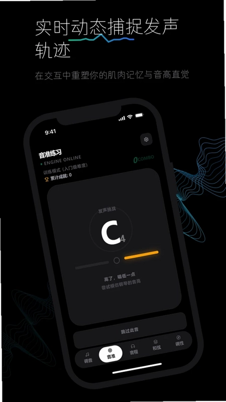 音准练习预览图