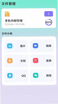 随扫扫描助手预览图