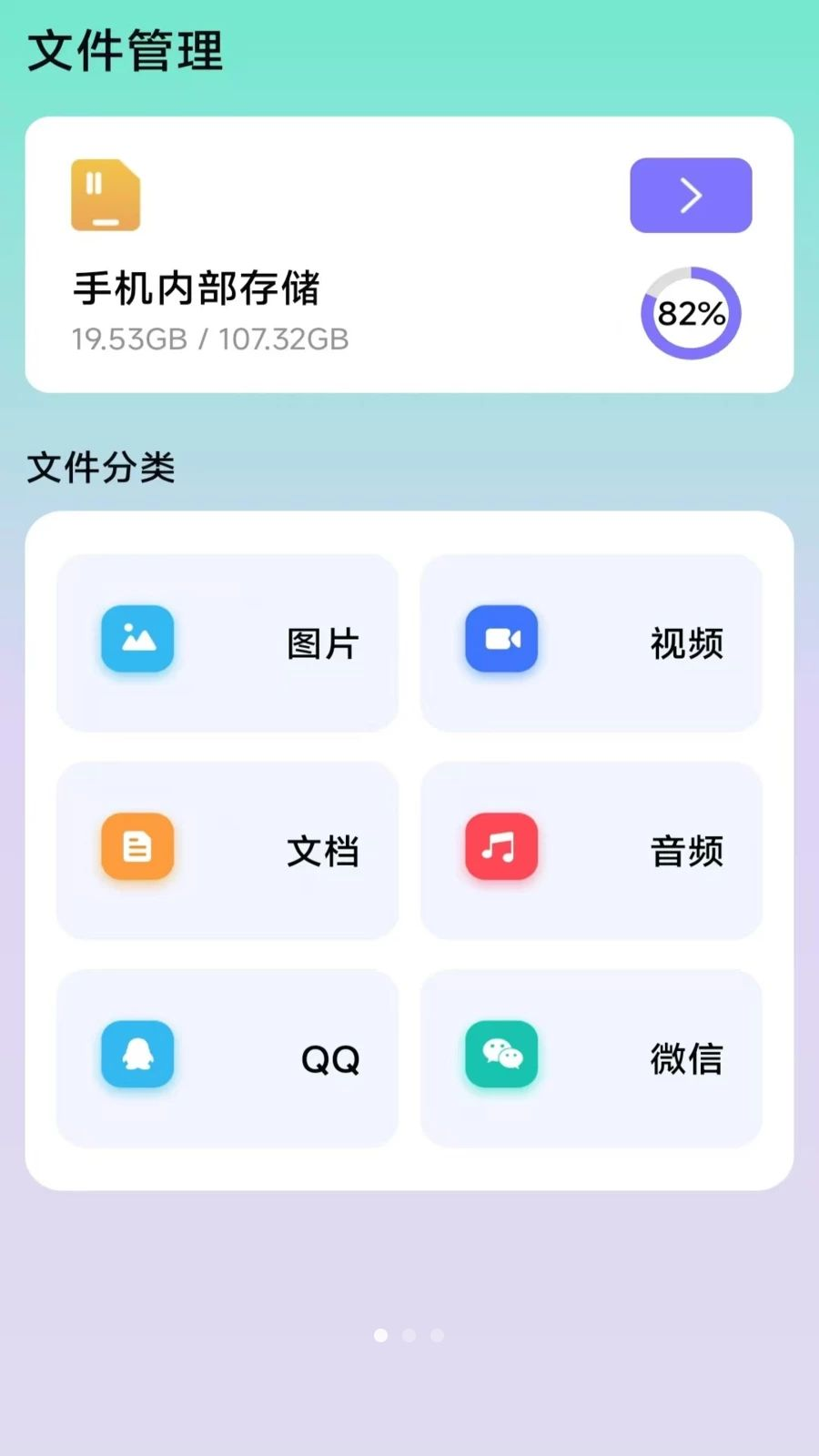 随扫扫描助手界面预览