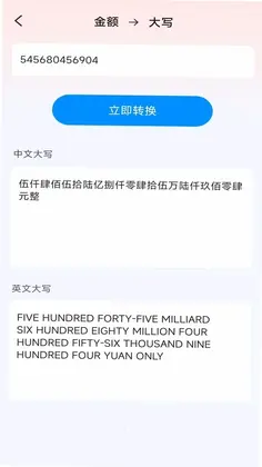 随扫扫描助手预览图