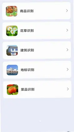 随扫扫描助手预览图