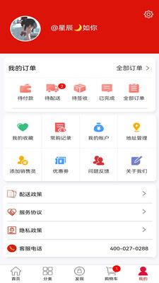 云辅材配送场景