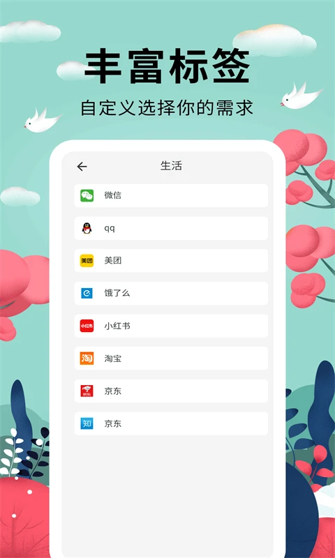 密码助手多平台支持