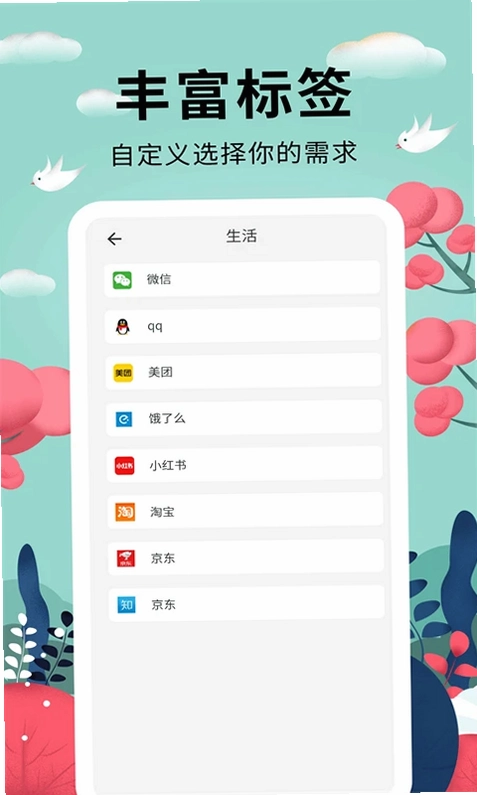 密码助手预览图