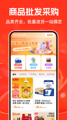 义乌商品批发采购批发区