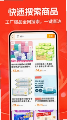 义乌商品批发采购预览图