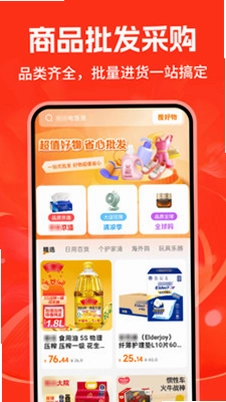 义乌商品批发采购预览图