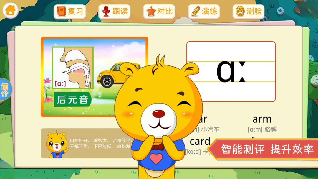 巴比学英语单词卡