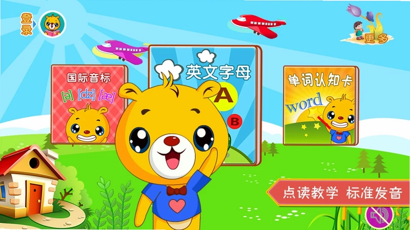 巴比学英语预览图