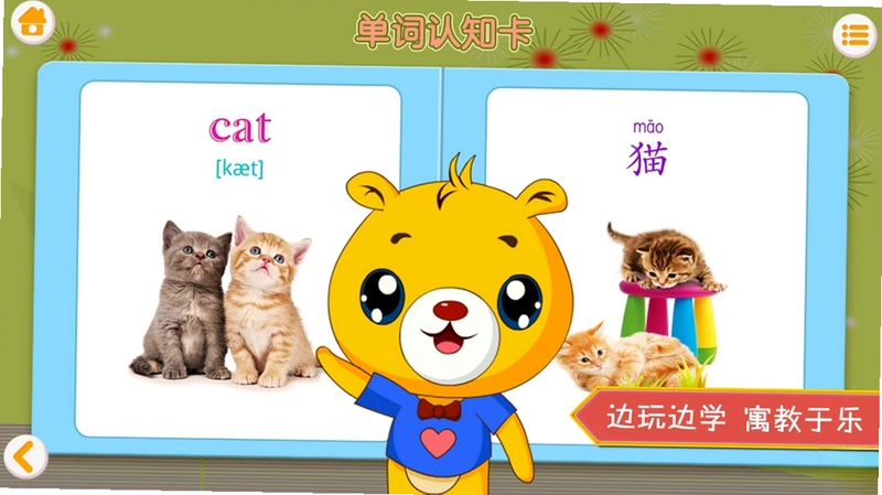 巴比学英语预览图