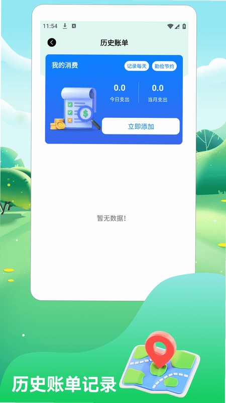 一路顺风旅行预览图