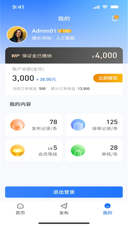 相邦互市预览图