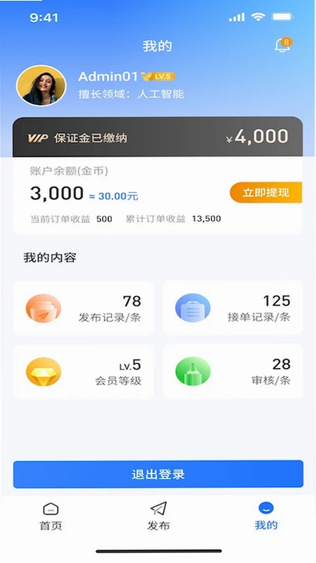 相邦互市预览图