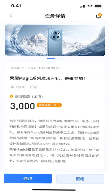 相邦互市预览图