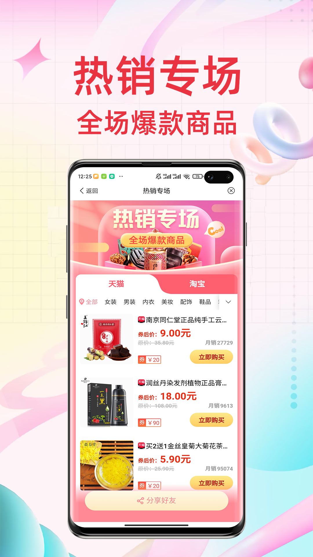 比价界面预览