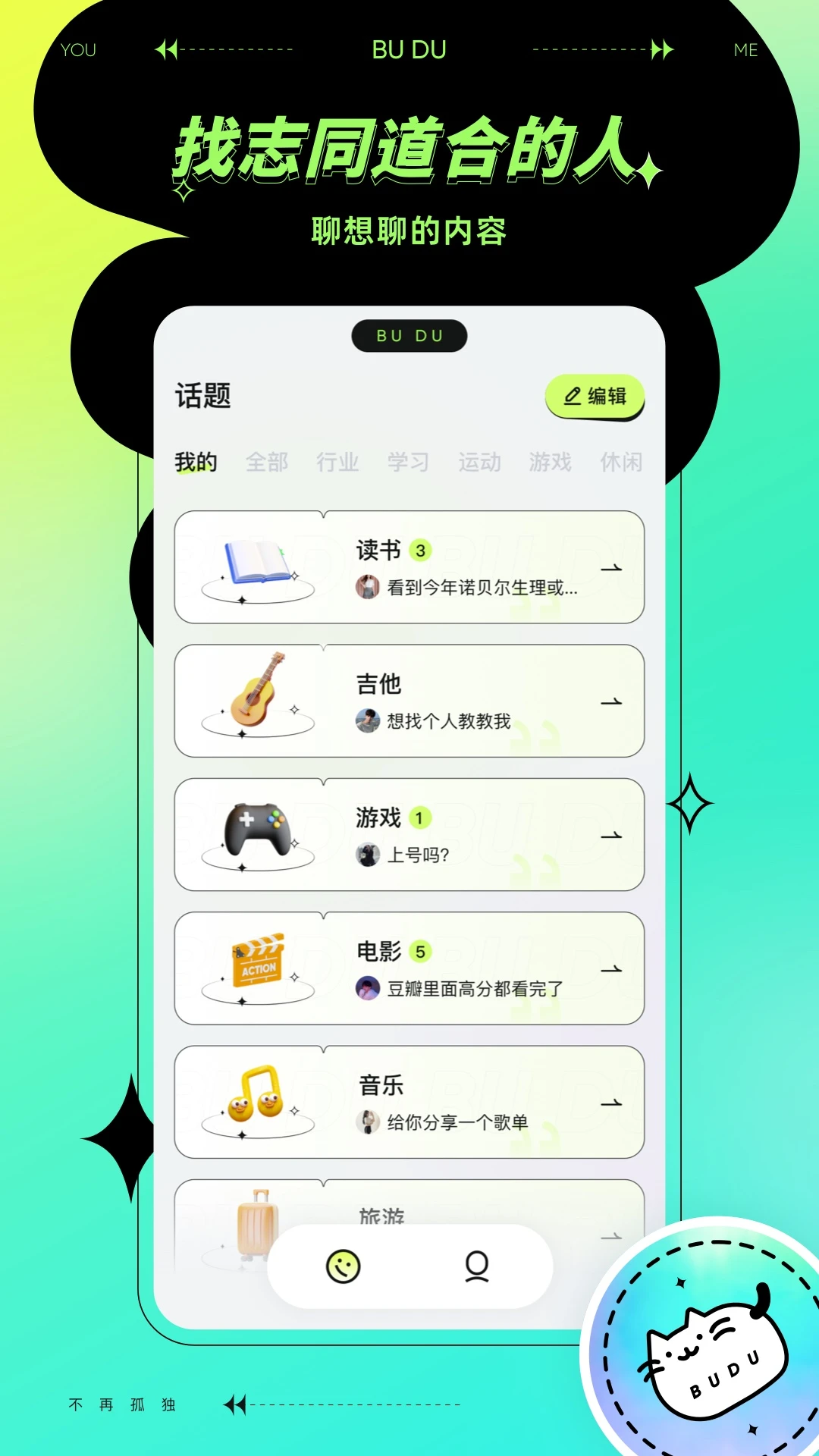 不独界面