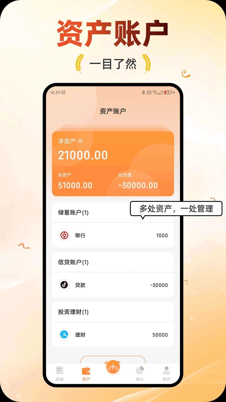 账单导出与备份