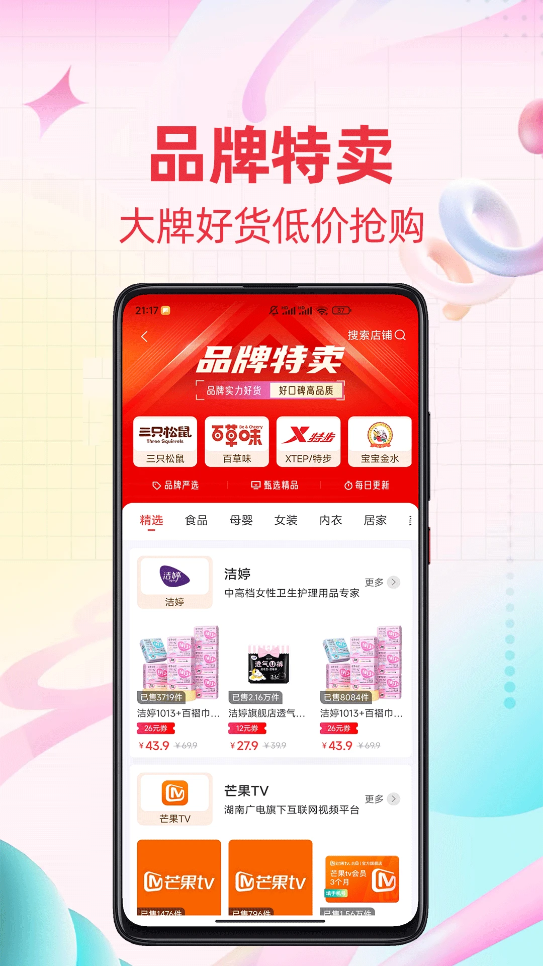 比价省钱功能演示