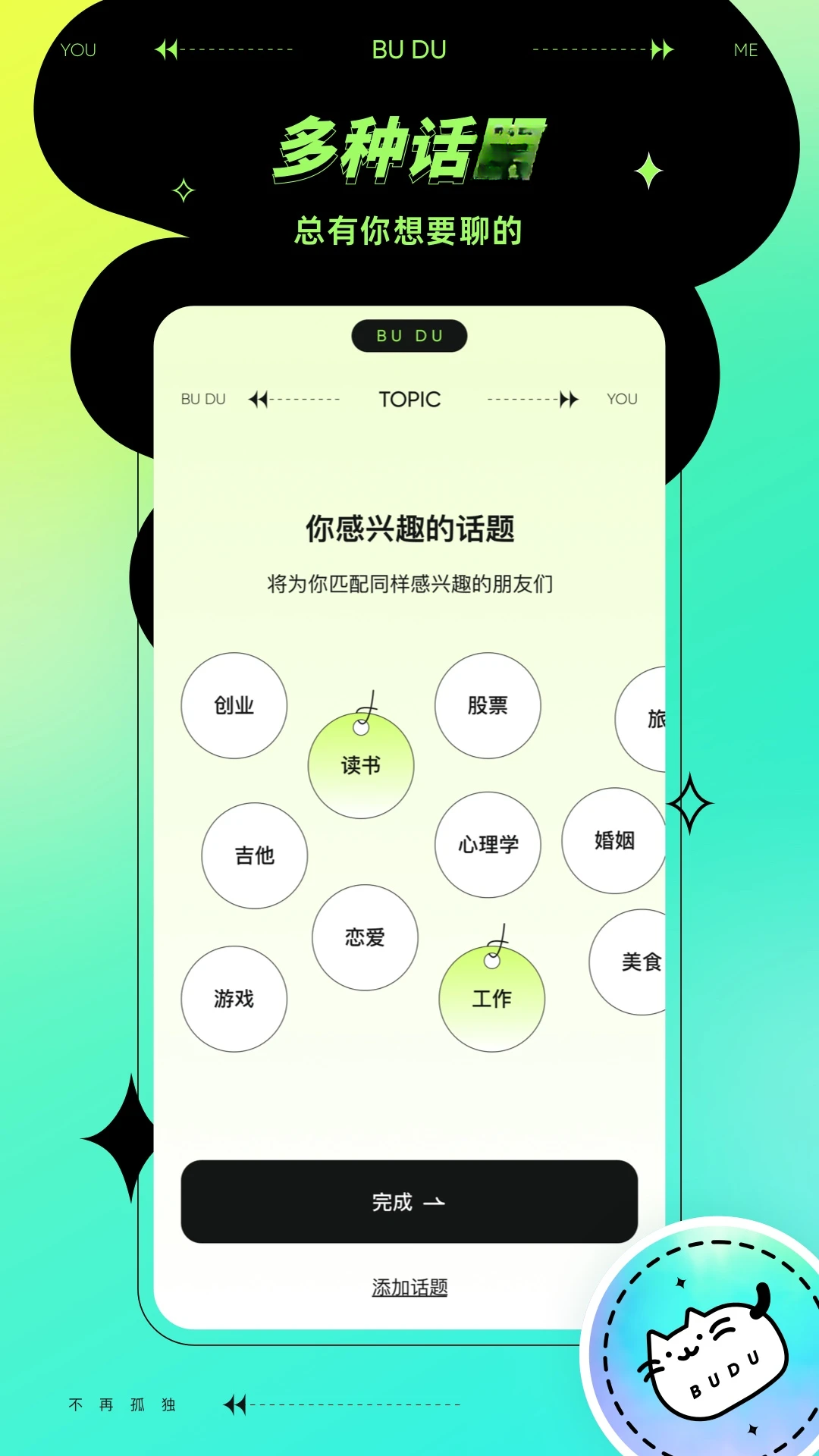 不独功能展示