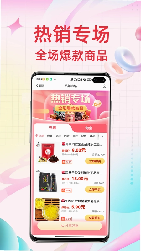 比价预览图