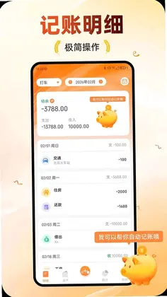 谷满记账预览图