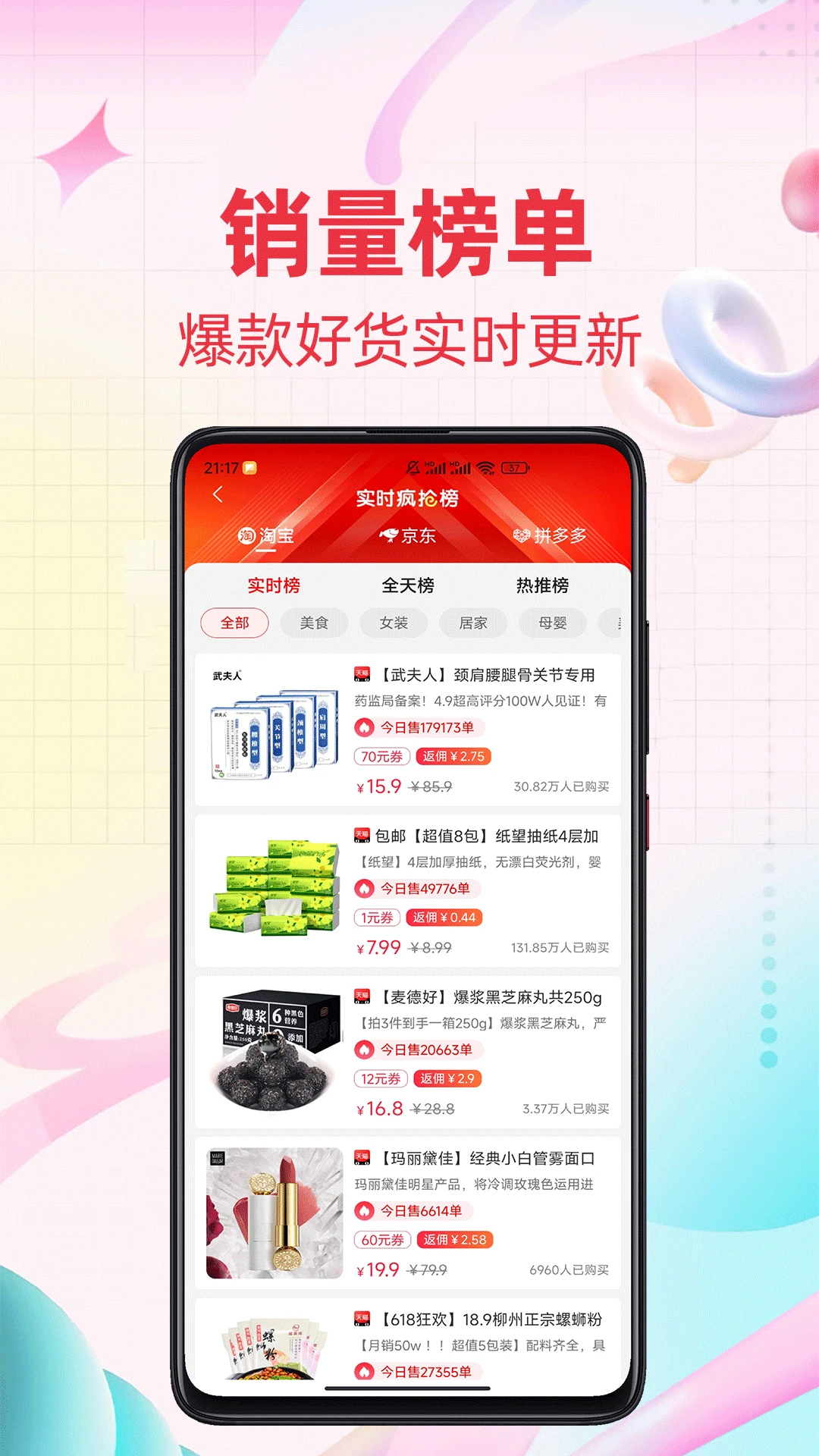 比价优惠券领取
