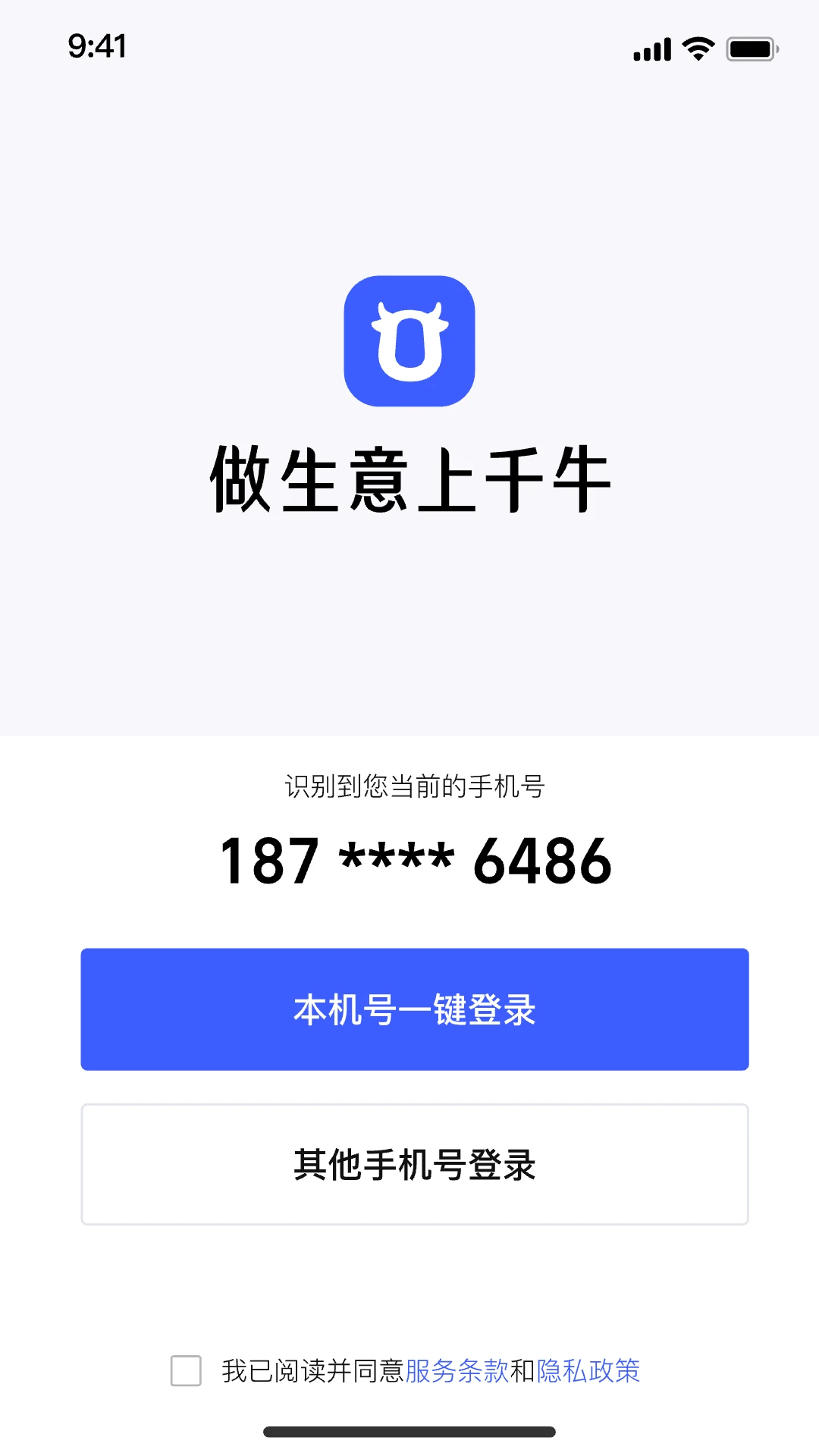 千牛极速版消息管理