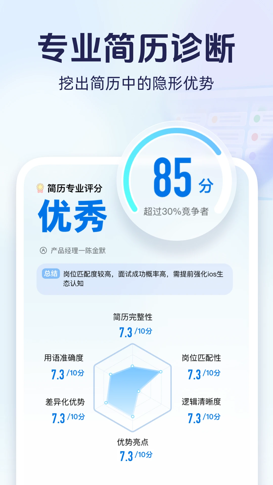 无忧面试学习功能