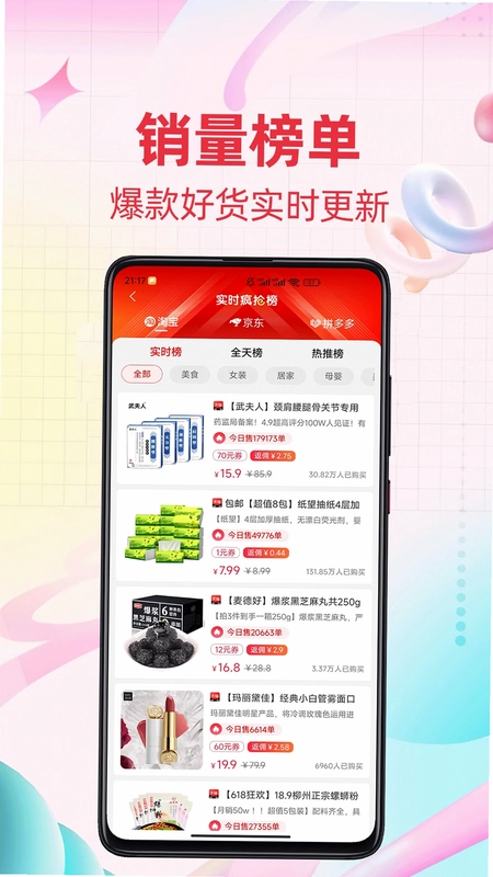 比价预览图