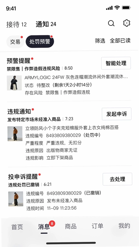 千牛极速版预览图