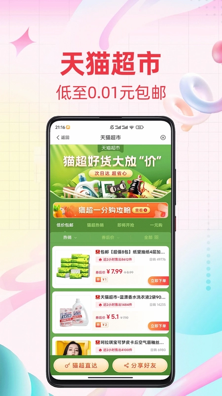 比价预览图