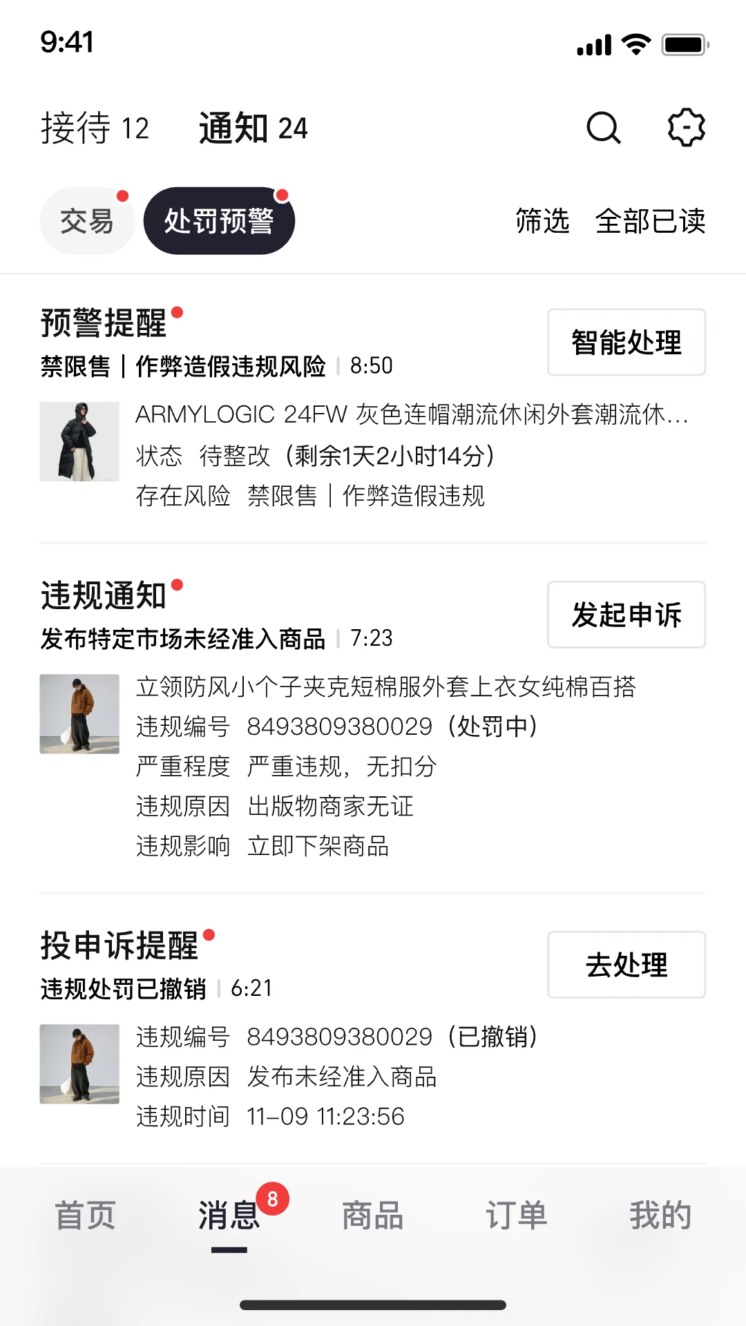 千牛极速版经营数据