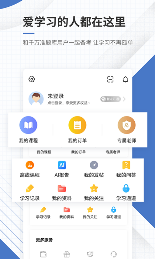 房地产经纪人准题库冲刺密卷
