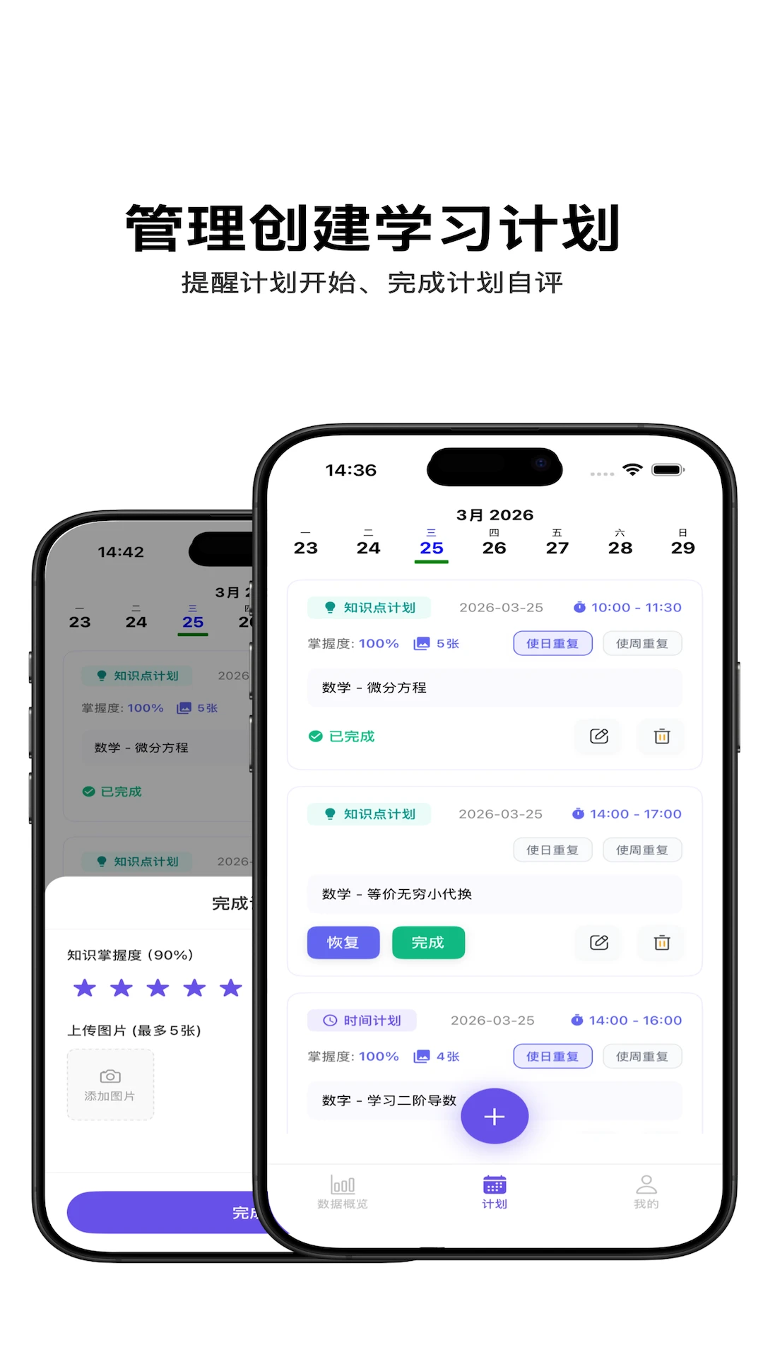 督上岸功能截图