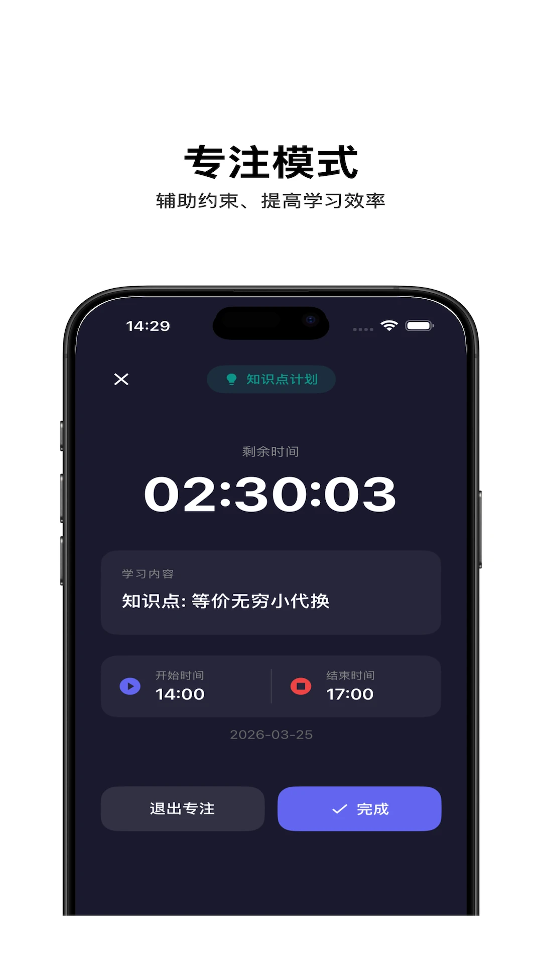 督上岸打卡提醒