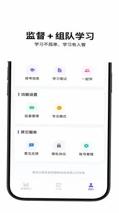 督上岸预览图