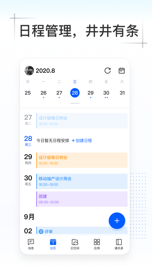 Kim移动办公演示