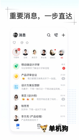 Kim办公软件预览图