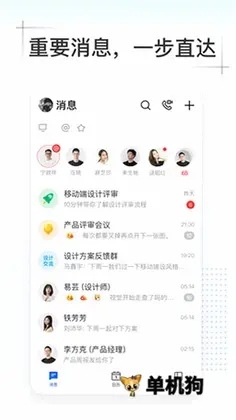 Kim办公软件预览图