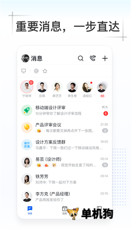 Kim办公软件界面预览
