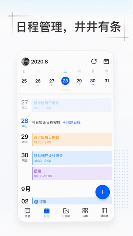 Kim办公软件预览图