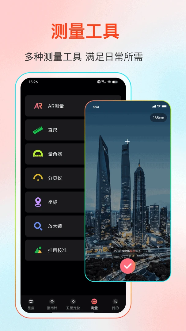 卫星信号界面