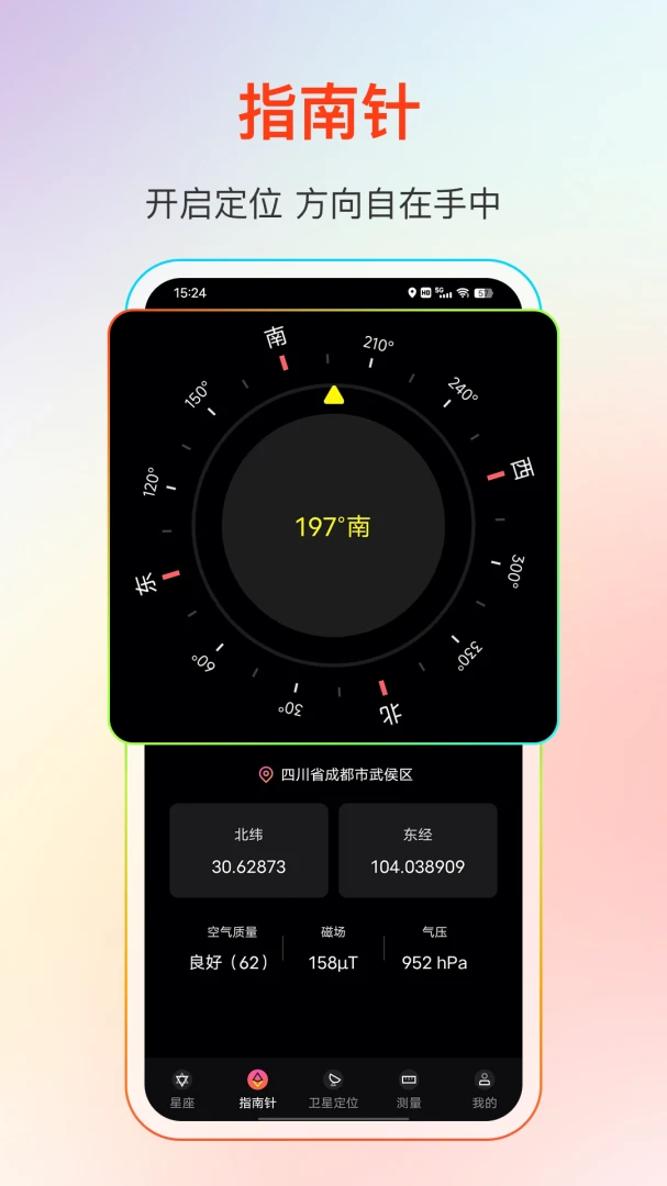 多卫星系统支持