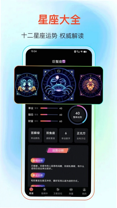 GPS卫星频道预览图