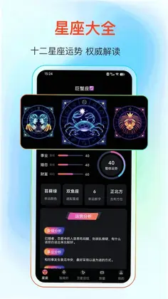 GPS卫星频道预览图