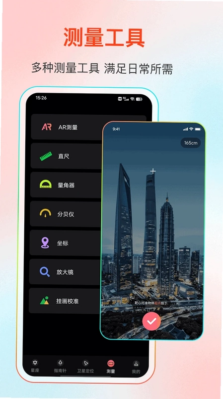 GPS卫星频道预览图