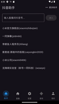 一同弹幕预览图